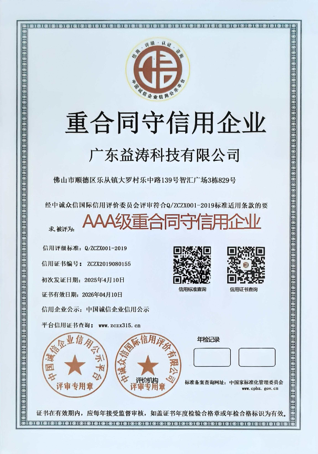 宁江荣誉证书
