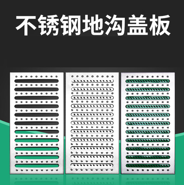 宁江不锈钢沟盖板展示